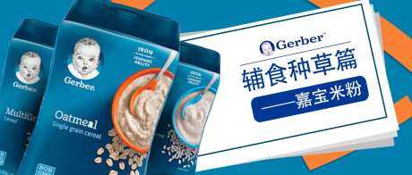 奶粉电商banner-采灵感-https://www.cailinggan.com/