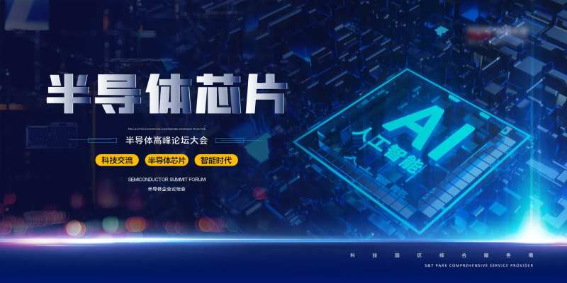 科技高峰论坛会议背景板-采灵感-cailinggan.com