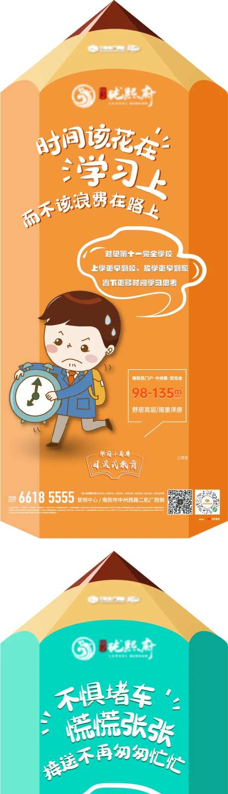 价值点铅笔创意系列海报-采灵感-https://www.cailinggan.com/