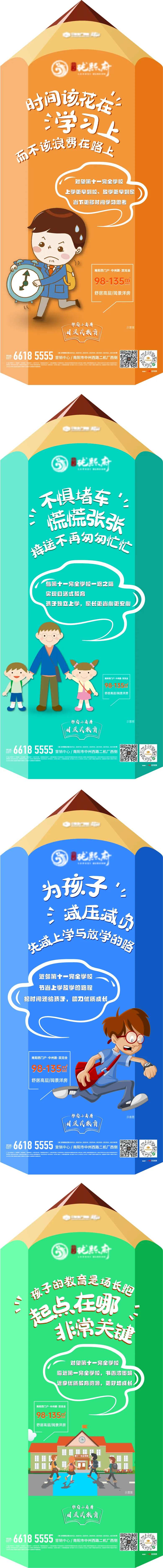 价值点铅笔创意系列海报-采灵感-cailinggan.com