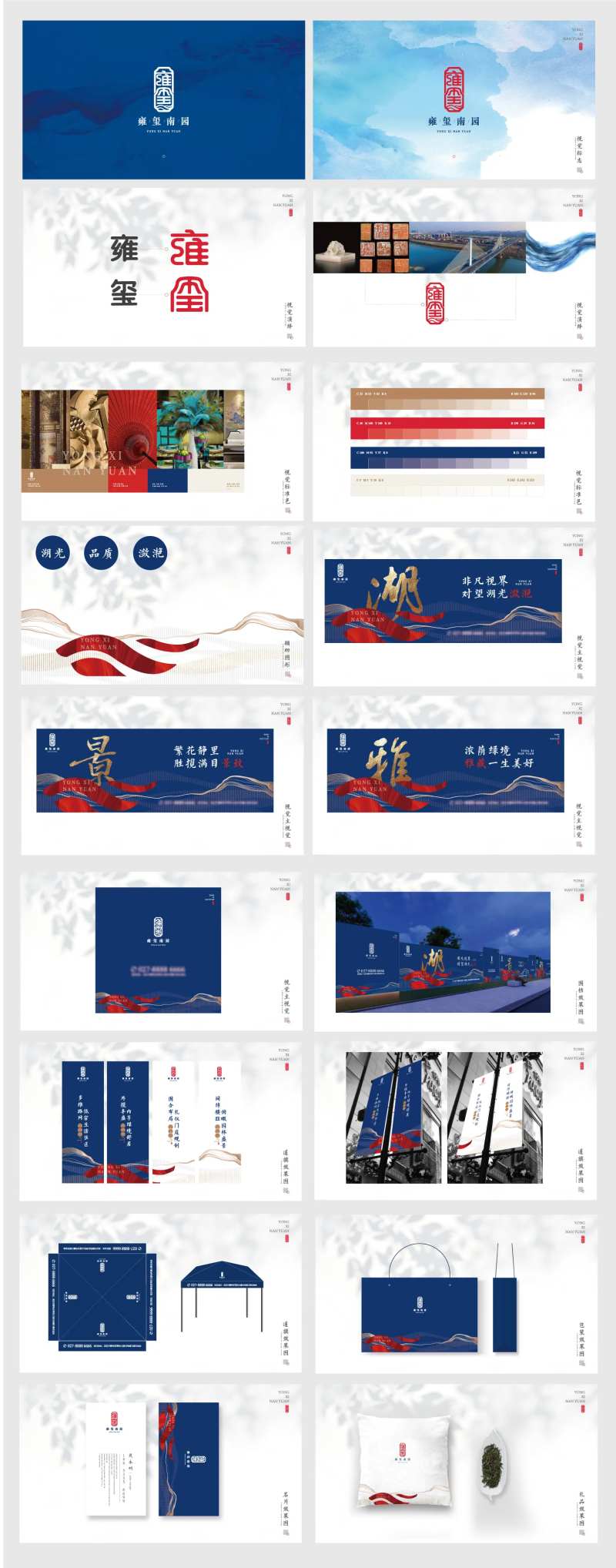 地产蓝金品牌VI提案                                                                                                                                                                                              -采灵感-cailinggan.com