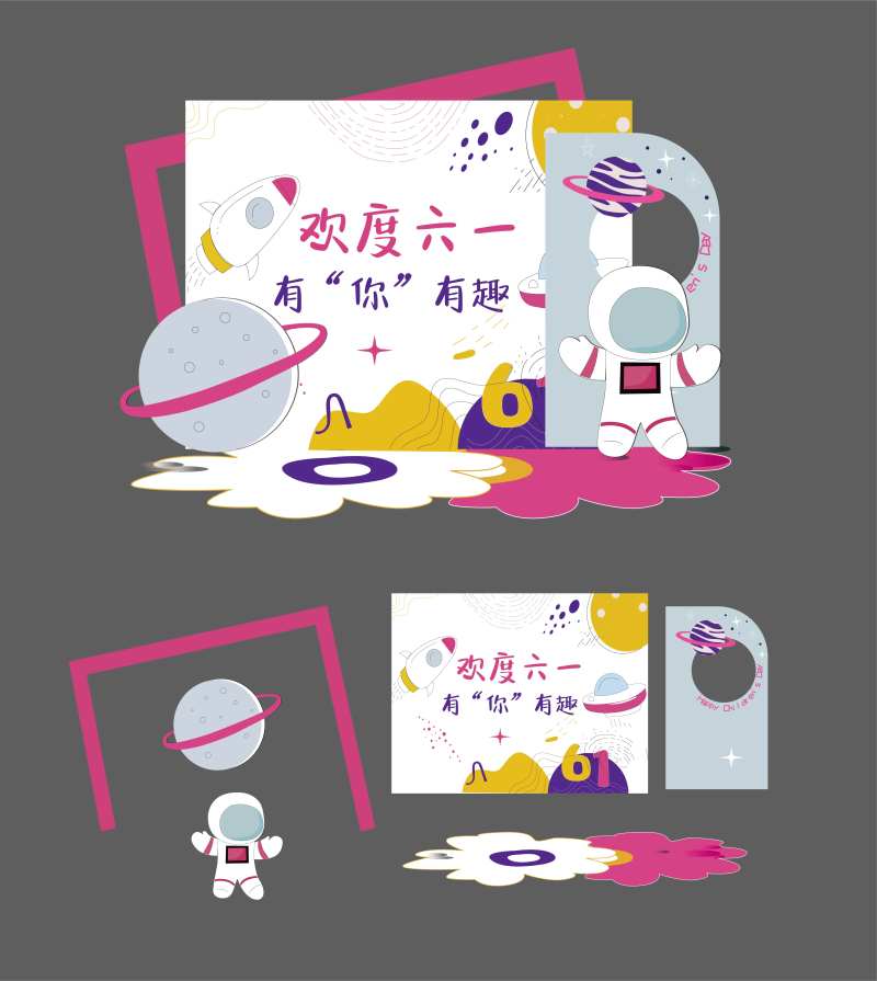 欢度六一儿童节美陈背景-采灵感-cailinggan.com