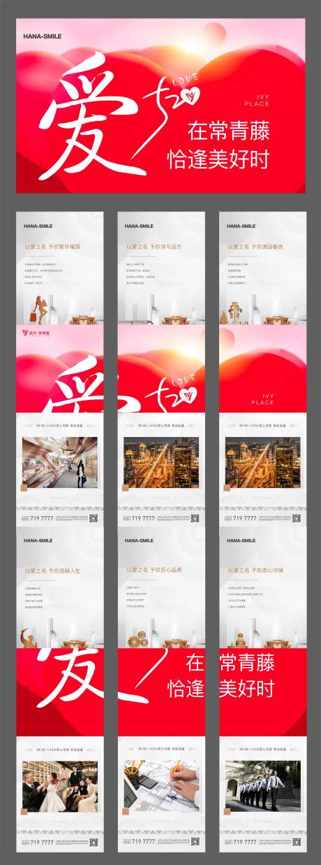 520 六宫格-采灵感-https://www.cailinggan.com/