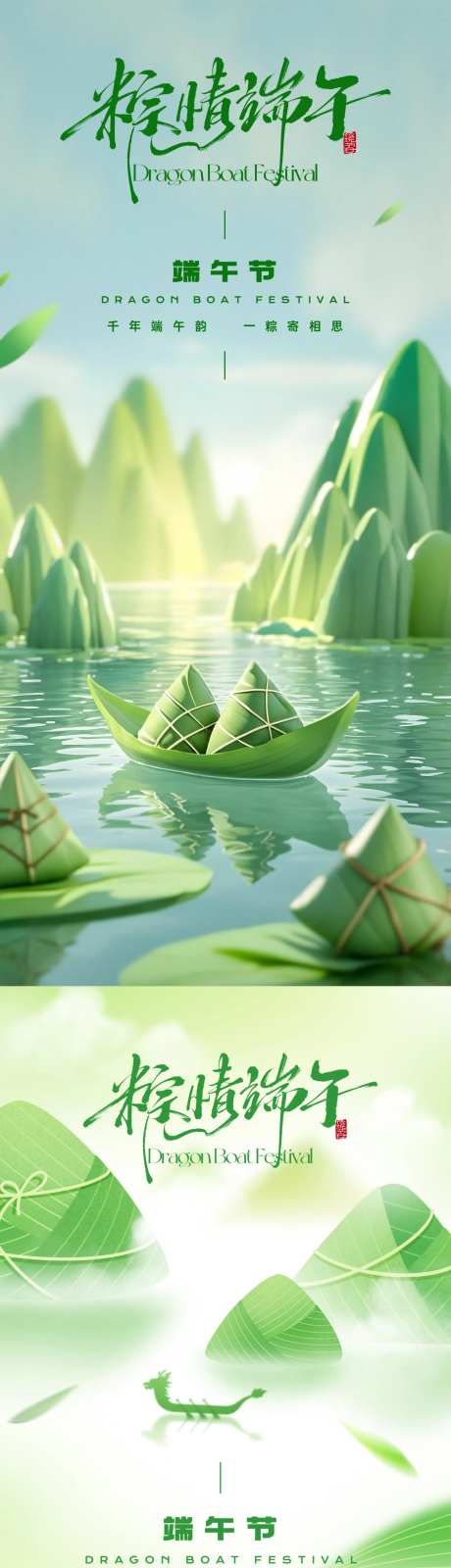 端午节龙舟粽子粽叶竹子意境-采灵感-https://www.cailinggan.com/