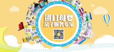 母婴banner微信公众号头图                                                                                                                                                                                         -采灵感-https://www.cailinggan.com/
