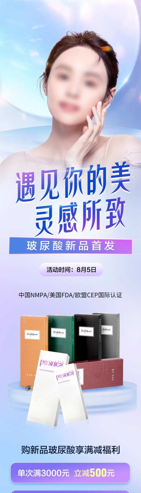 新品玻尿酸首发-采灵感-https://www.cailinggan.com/