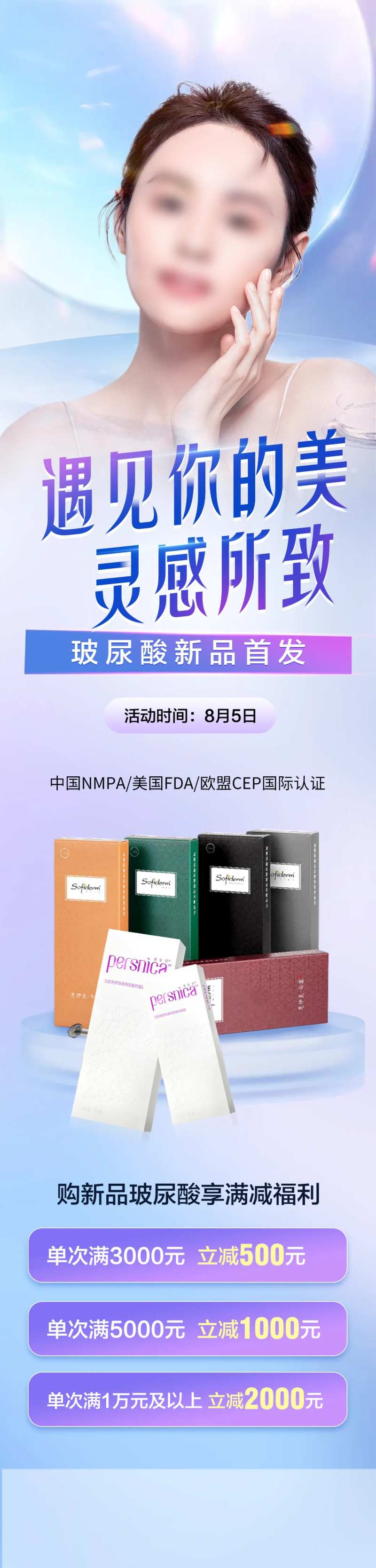 新品玻尿酸首发-采灵感-cailinggan.com