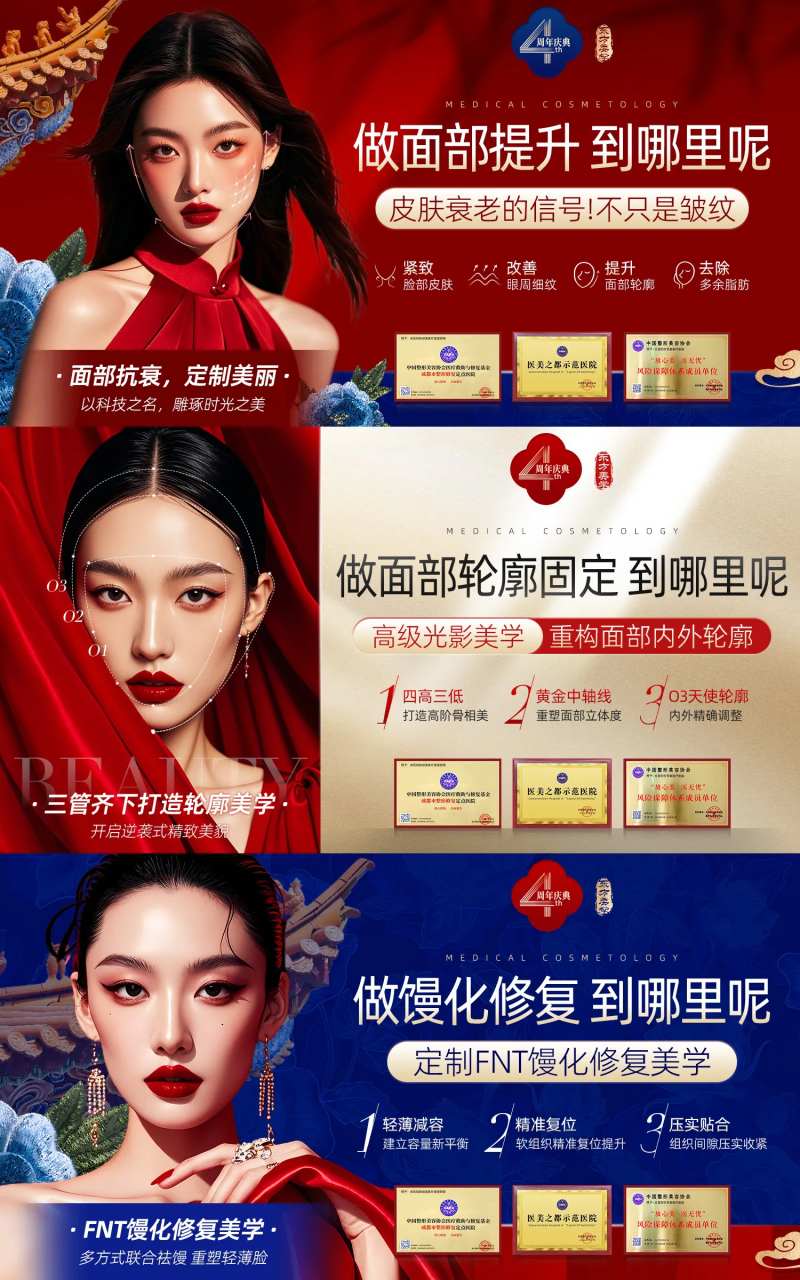 医美电商banner促销图-采灵感-cailinggan.com