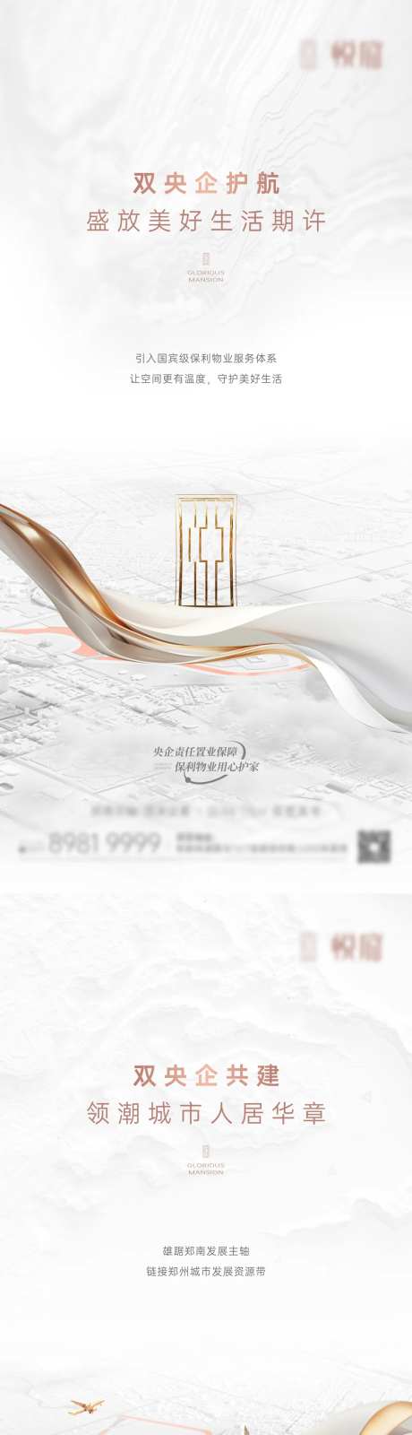 区位价值点系列红包-采灵感-cailinggan.com