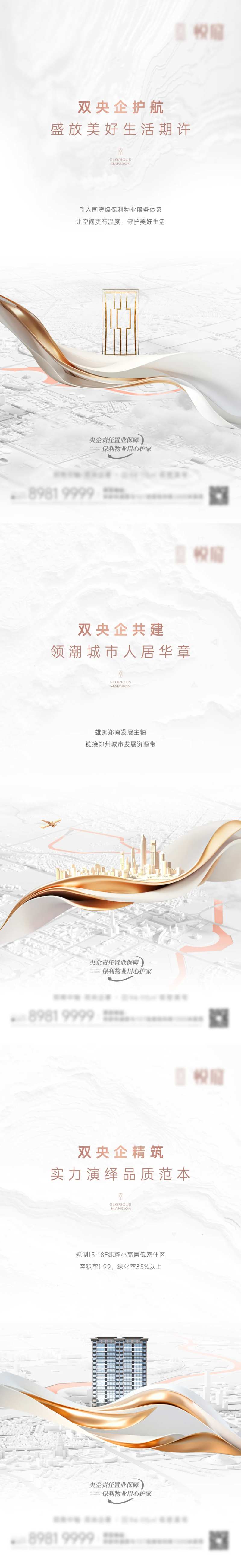 区位价值点系列红包-采灵感-cailinggan.com