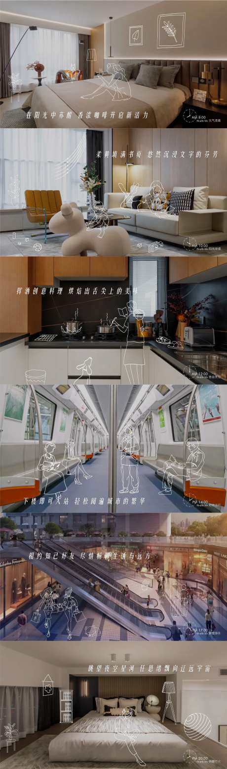 社区生活图鉴-采灵感-https://www.cailinggan.com/