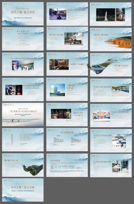 滑雪活动PPT-采灵感-https://www.cailinggan.com/