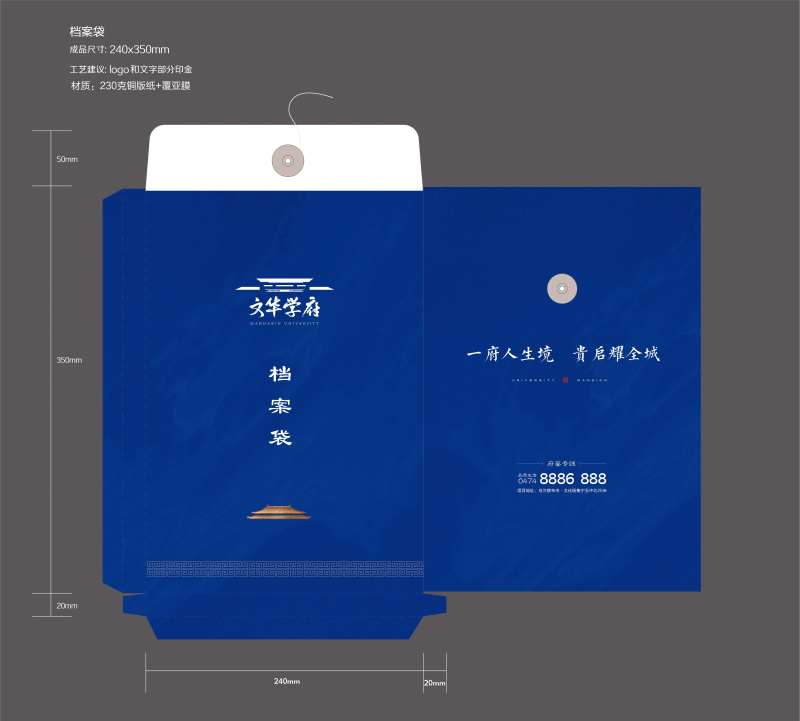档案袋-采灵感-cailinggan.com