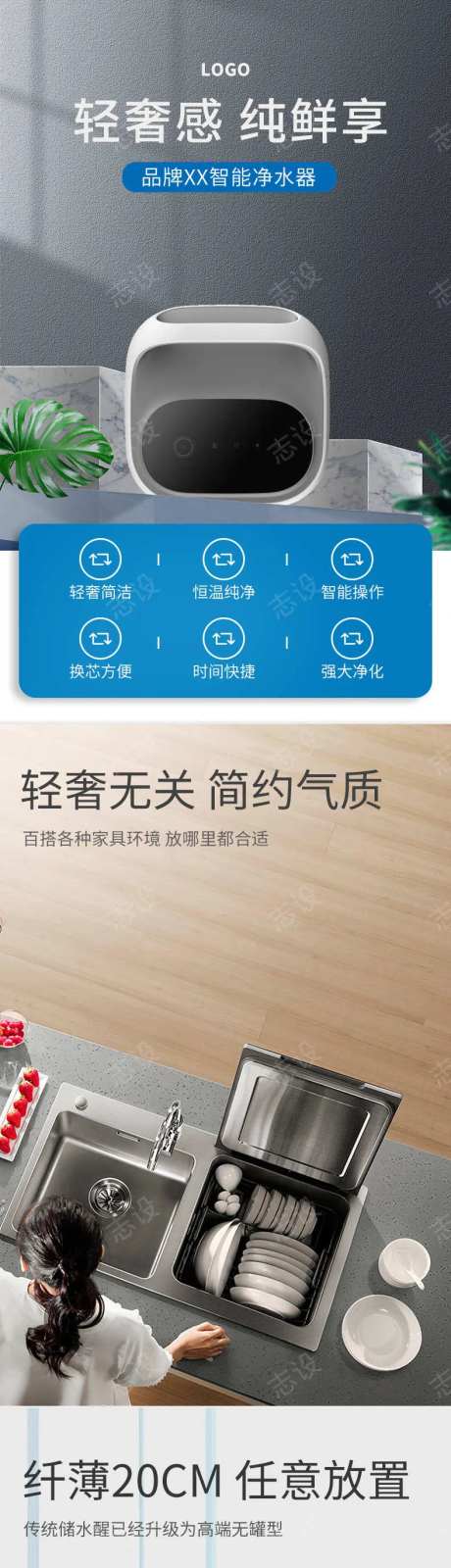 智能洗碗机详情页-采灵感-https://www.cailinggan.com/