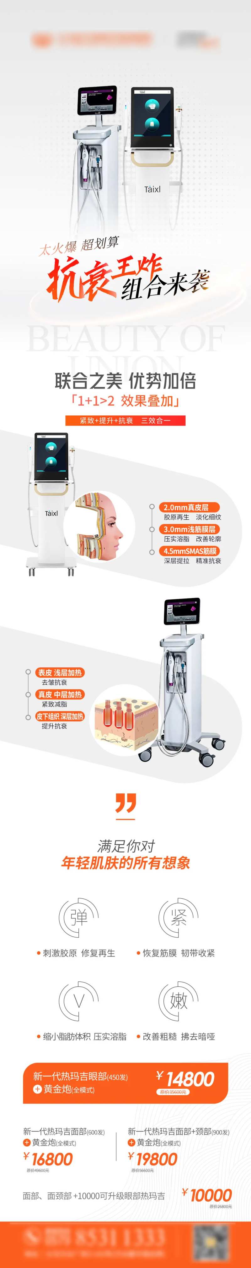黄金炮长图-采灵感-cailinggan.com