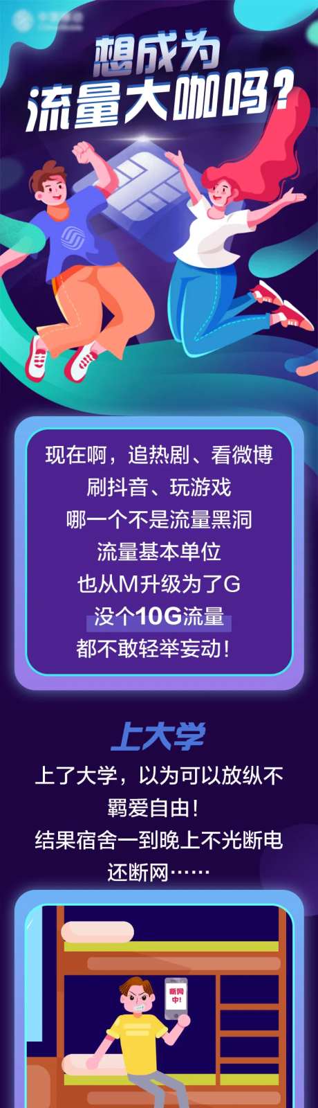 靓号通讯长图-采灵感-https://www.cailinggan.com/