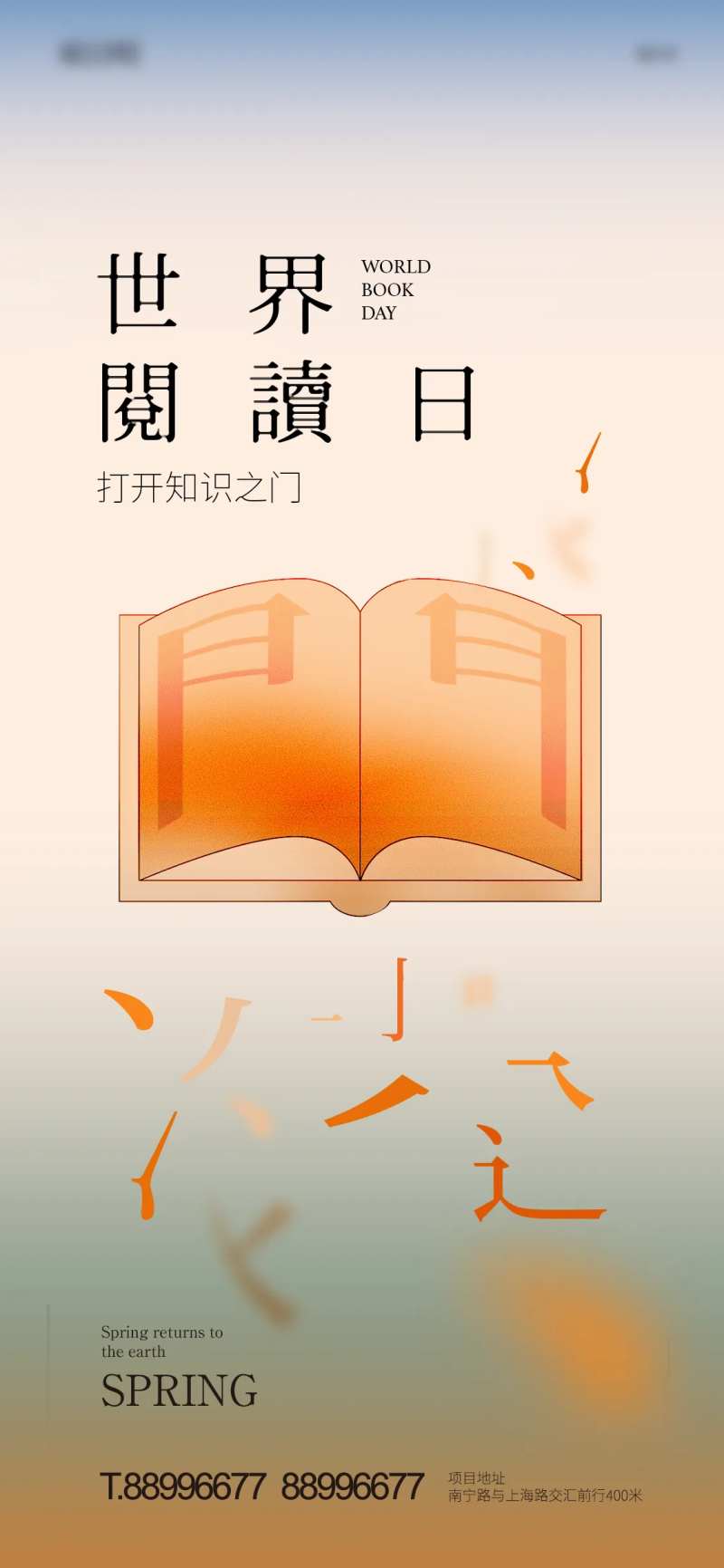 世界阅读日-采灵感-cailinggan.com