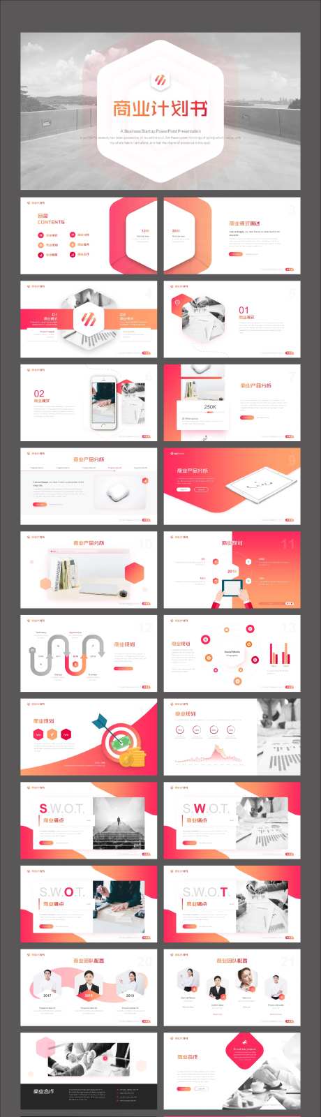 渐变立体简约项目计划书PPT-采灵感-https://www.cailinggan.com/