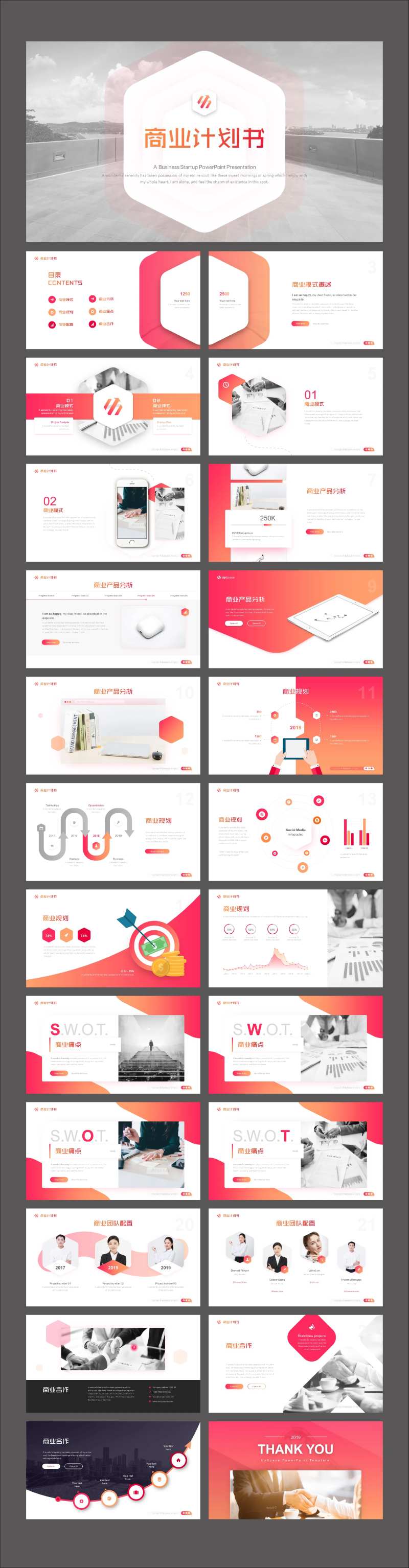 渐变立体简约项目计划书PPT-采灵感-cailinggan.com