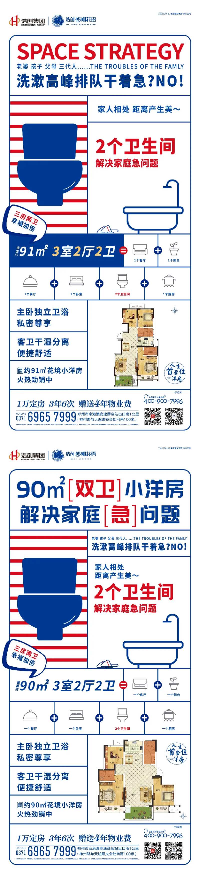 双卫系列海报-采灵感-cailinggan.com