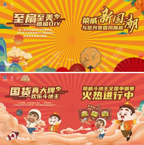 游戏互动背景板-采灵感-https://www.cailinggan.com/
