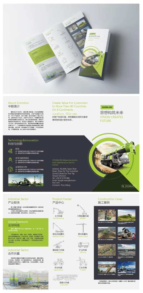 工程机械产品宣传三折页-采灵感-https://www.cailinggan.com/