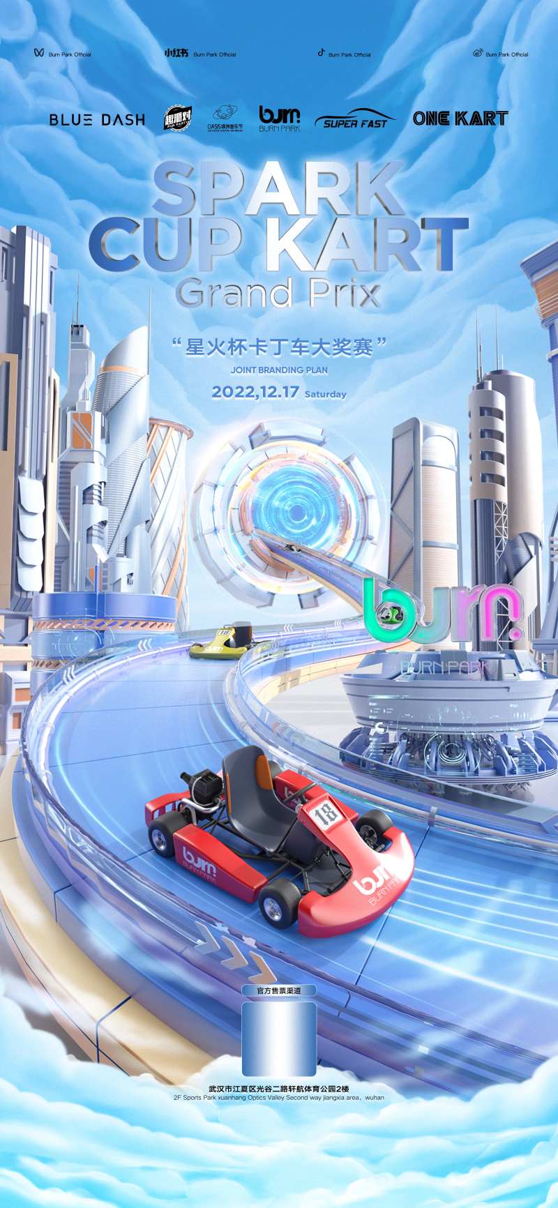 玩家俱乐部大都市卡丁车宣传海报-采灵感-cailinggan.com