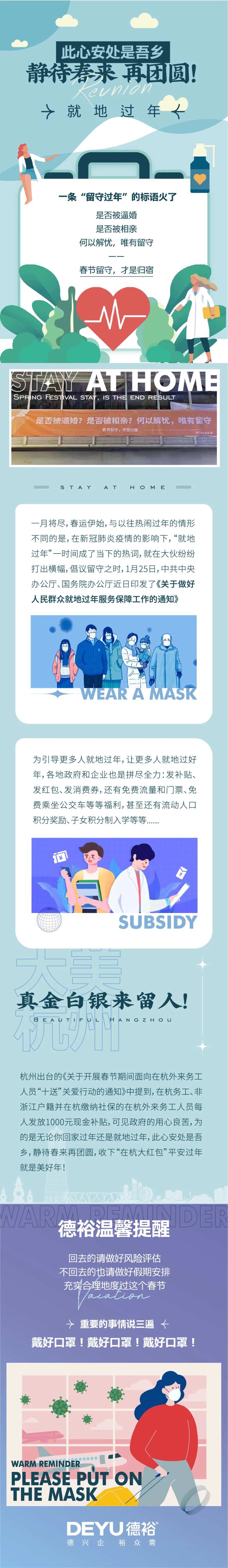 过年留守专题设计-采灵感-cailinggan.com