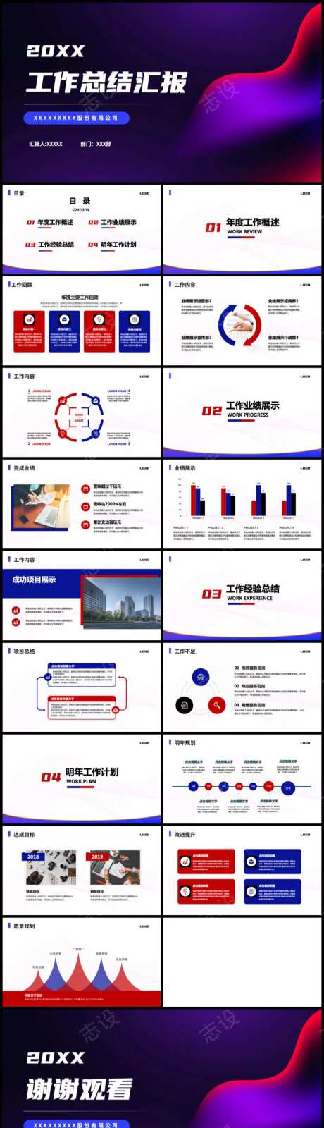 简约大气工作总结汇报ppt模版                                                                                                                                                                                         -采灵感-https://www.cailinggan.com/