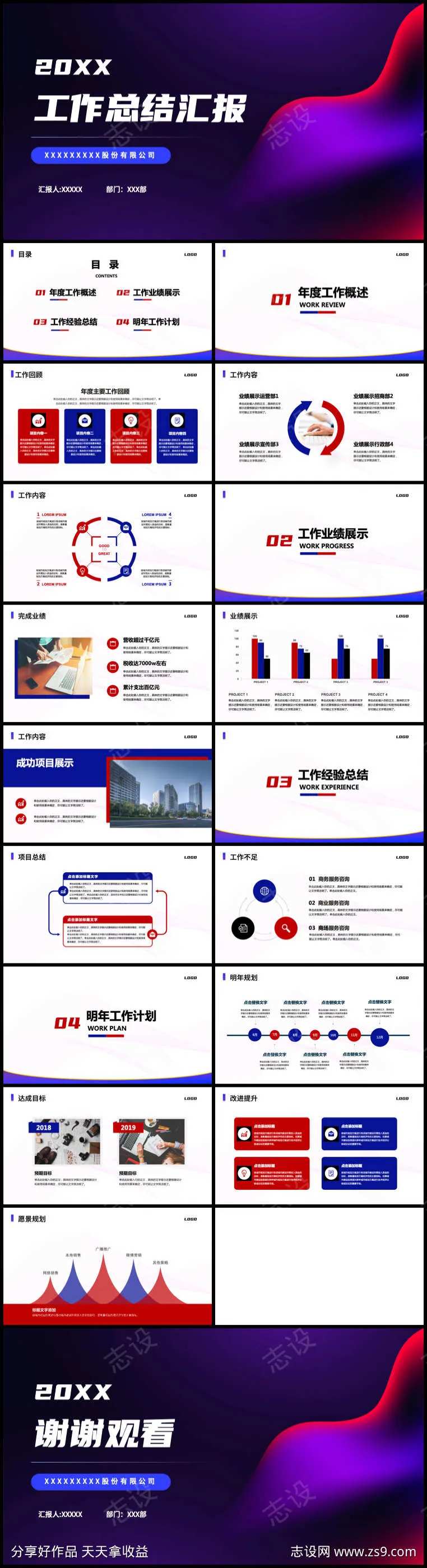 简约大气工作总结汇报ppt模版                                                                                                                                                                                         -采灵感-cailinggan.com