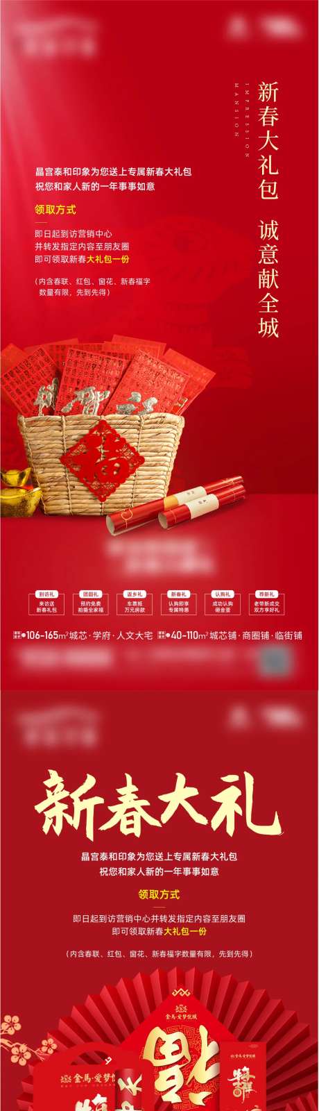 新春大礼包-采灵感-https://www.cailinggan.com/
