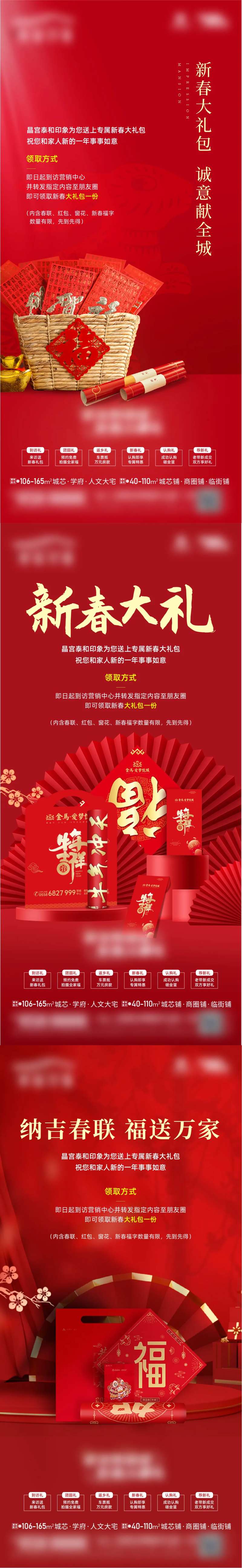新春大礼包-采灵感-cailinggan.com