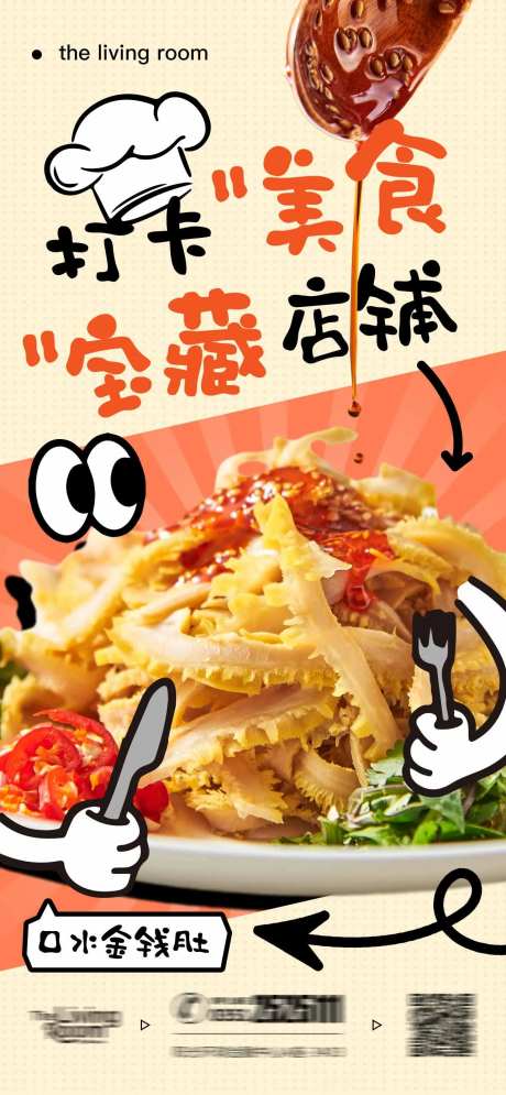 打卡美食宝藏店铺-采灵感-https://www.cailinggan.com/