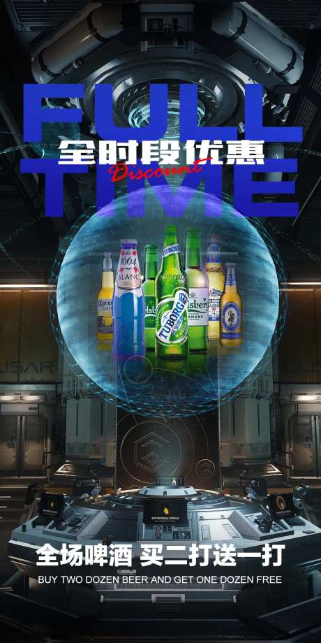 酒吧酒水套餐海报-采灵感-https://www.cailinggan.com/