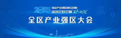 蓝色商务工业发展主视觉-采灵感-https://www.cailinggan.com/