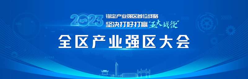 蓝色商务工业发展主视觉-采灵感-cailinggan.com