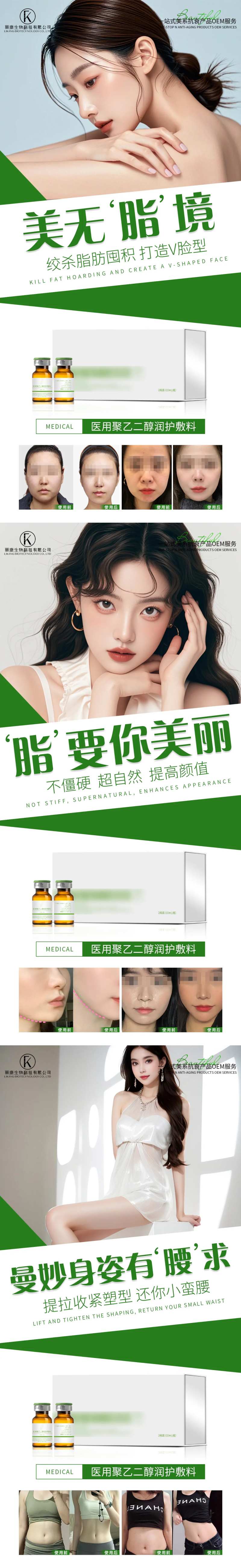 聚乙二醇润护敷料-采灵感-cailinggan.com