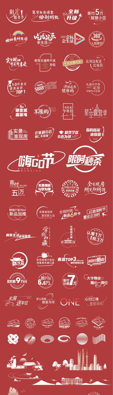 地产热点字体icon图标-采灵感-https://www.cailinggan.com/