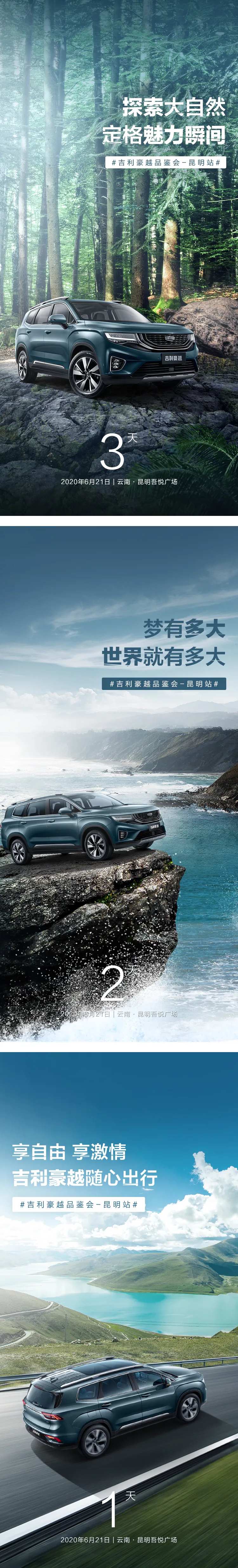 汽车品鉴会倒计时海报-采灵感-cailinggan.com