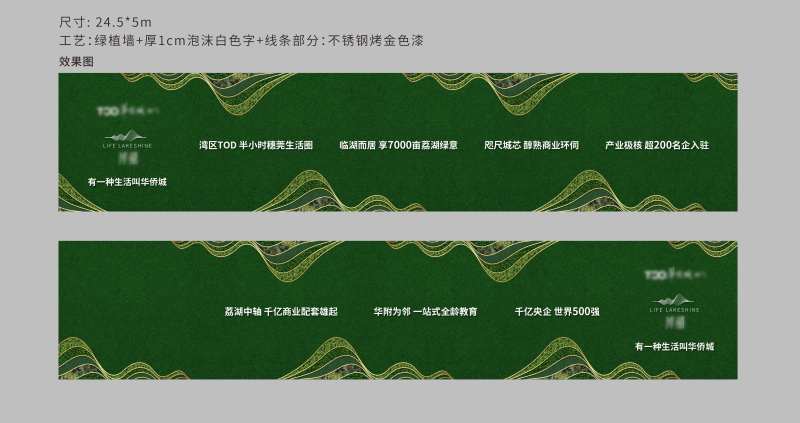 地产品牌装修围挡绿植墙-采灵感-cailinggan.com