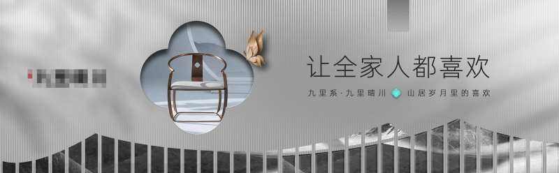 地产新中式灰色海报-采灵感-cailinggan.com