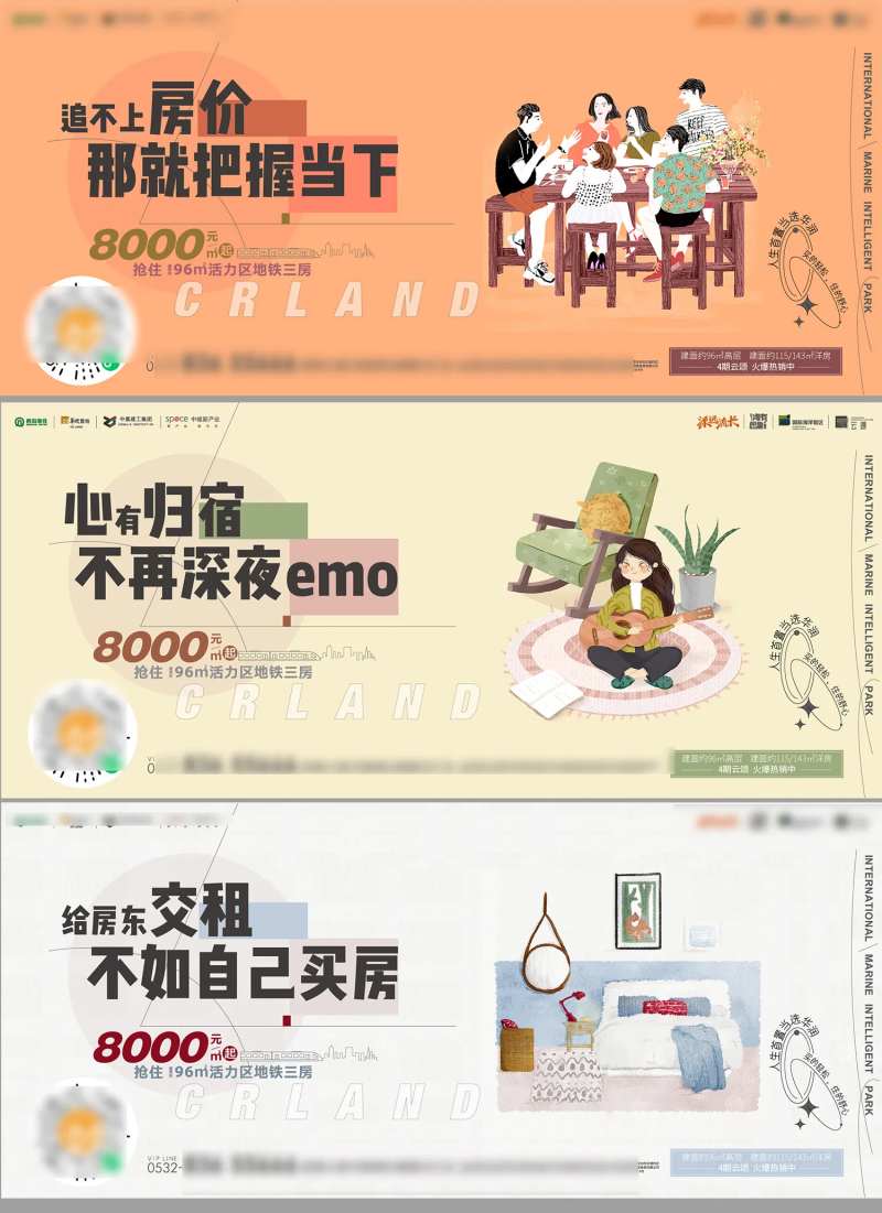 情绪刷屏-采灵感-cailinggan.com