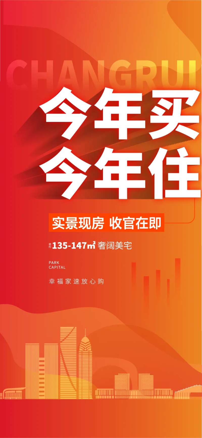 今年买今年住-采灵感-cailinggan.com