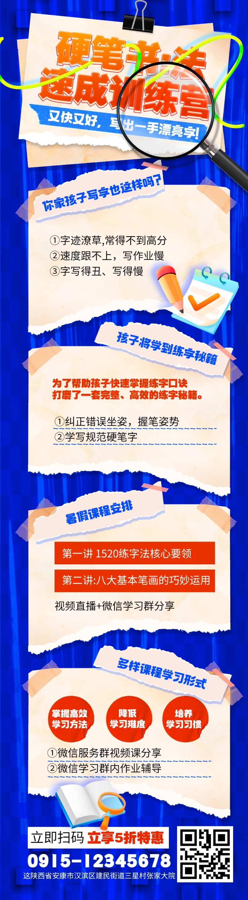 书法培训海报-采灵感-cailinggan.com