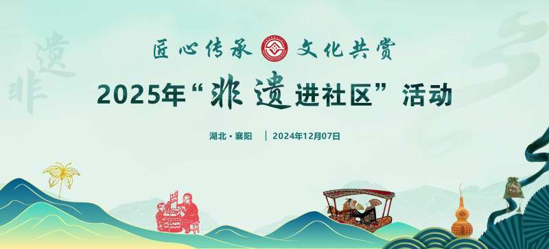 非遗手工活动背景板-采灵感-cailinggan.com