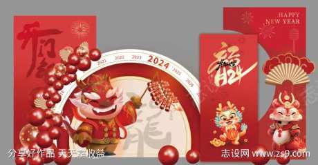 2024新年龙年大吉美陈-采灵感-https://www.cailinggan.com/