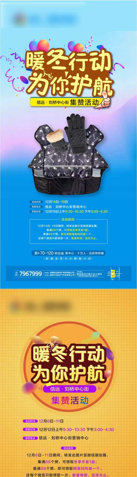 地产点赞送披风系列海报-采灵感-https://www.cailinggan.com/