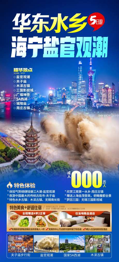 海宁观潮-采灵感-https://www.cailinggan.com/