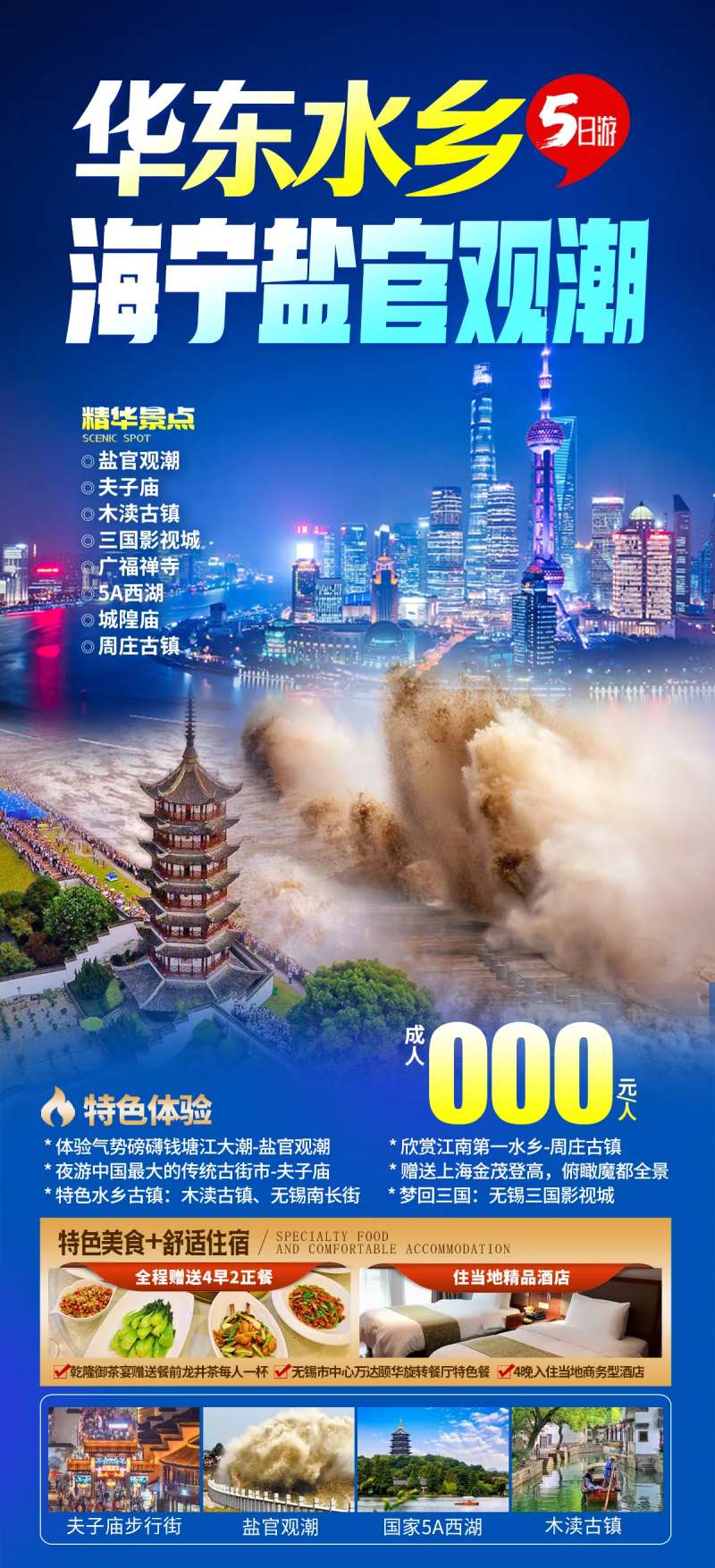 海宁观潮-采灵感-cailinggan.com