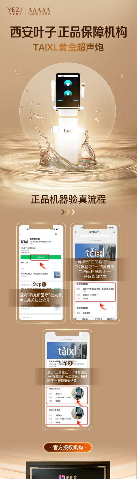 Taixl黄金超声炮-采灵感-https://www.cailinggan.com/